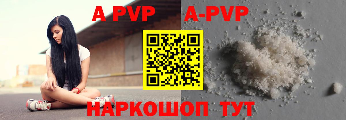 где купить наркотик  A-PVP крисы CK  Вход с VPN  А ПВП Crystall  Михайловка  Alpha PVP СК КРИС 