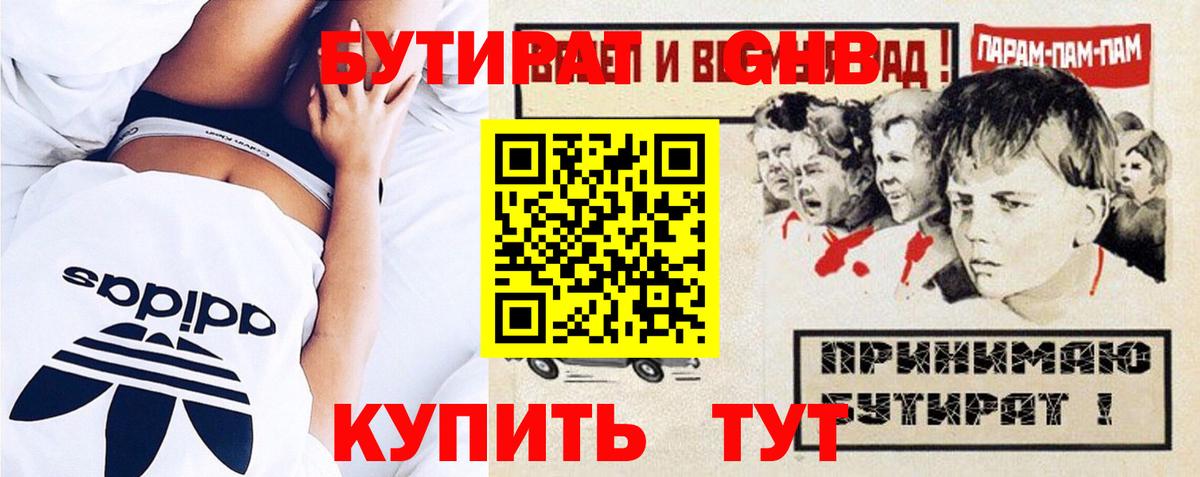 Михайловка  Бутират оксана  Вход с VPN 