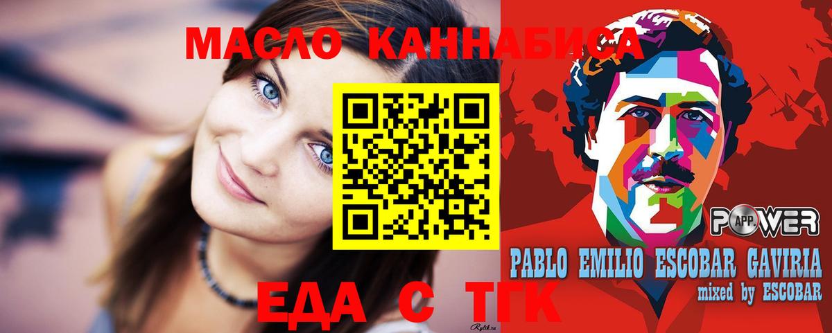 Михайловка  Еда ТГК конопля  Вход с VPN 