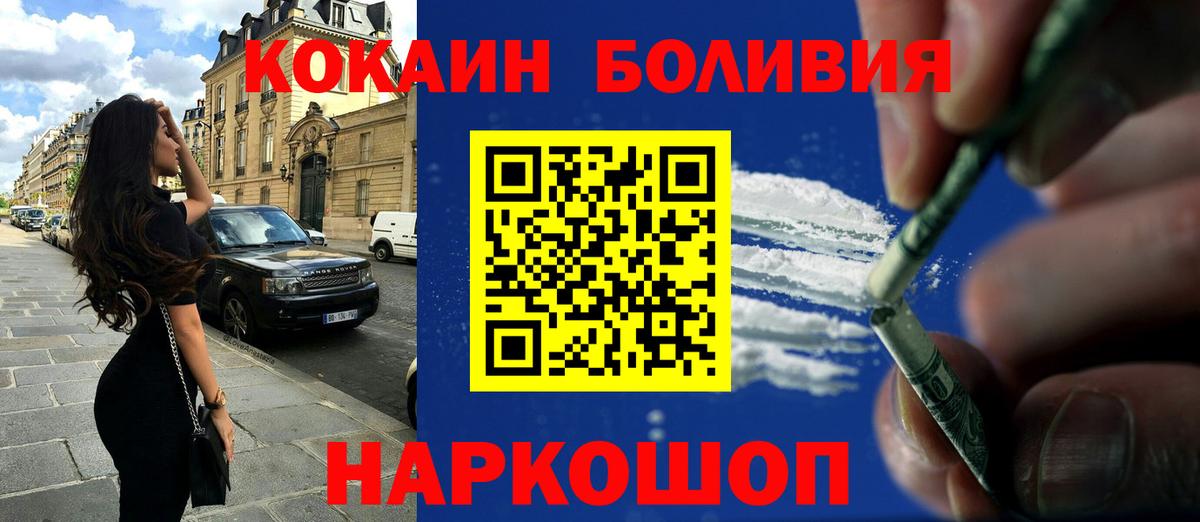 КОКАИН 97% Михайловка