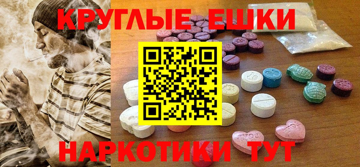 ЭКСТАЗИ таблы Михайловка