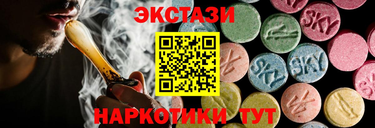 Ecstasy ешки  Вход с VPN  ЭКСТАЗИ  Экстази Cube  Михайловка 