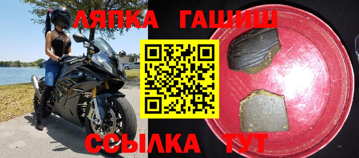 где можно купить   ГАШИШ гарик  Вход с VPN  Михайловка 