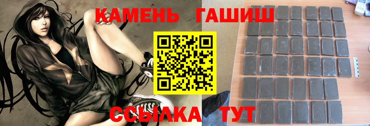 ГАШ ice o lator Михайловка