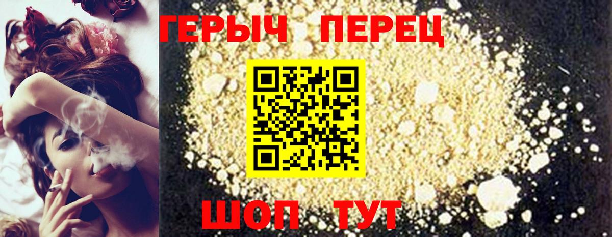 Героин Heroin Михайловка