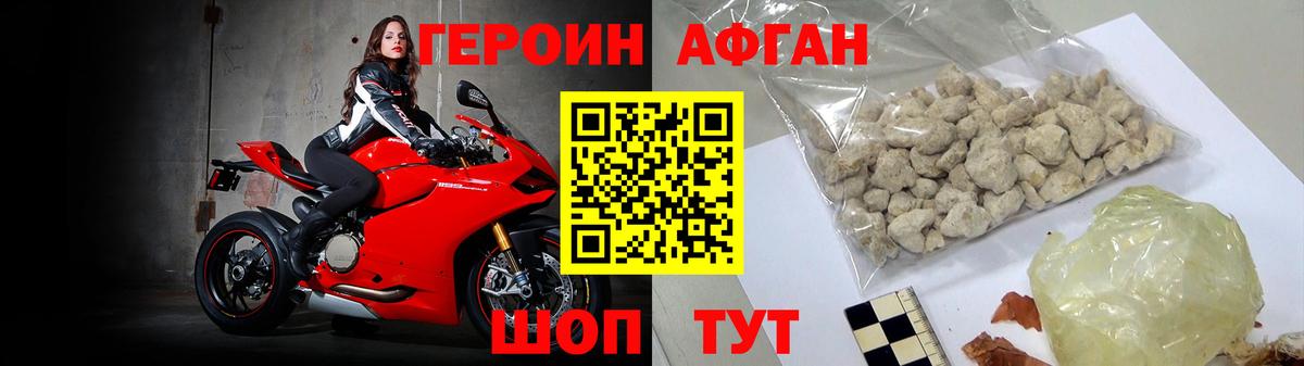 ГЕРОИН  Вход с VPN  Михайловка  Героин герыч 