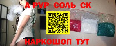 молекула духа Донецк