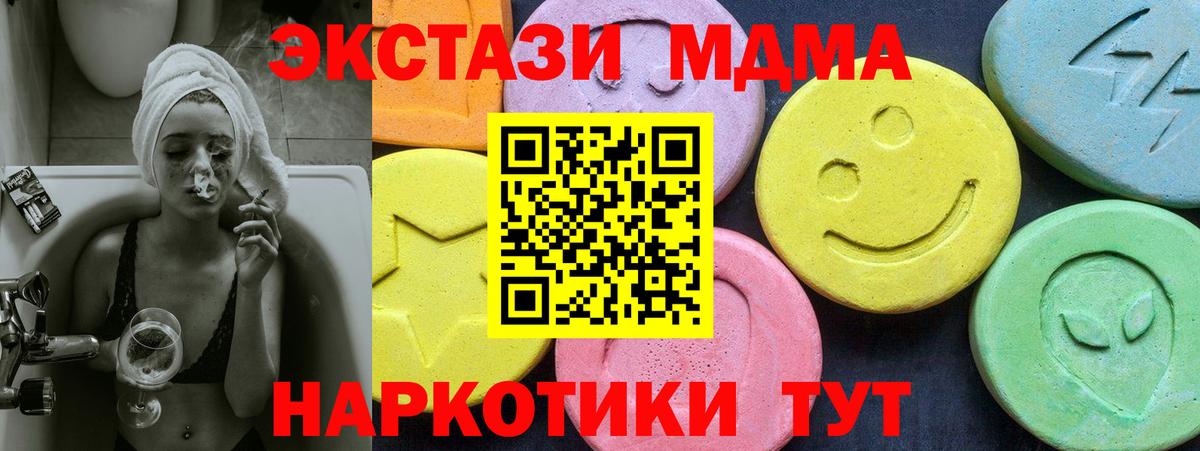 МДМА crystal  Вход с VPN  Михайловка 