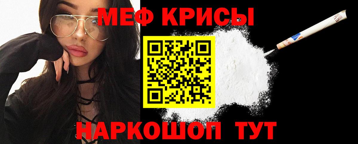 Мефедрон  МЕФ кристаллы  закладка  Михайловка  Меф мяу мяу  Вход с VPN 