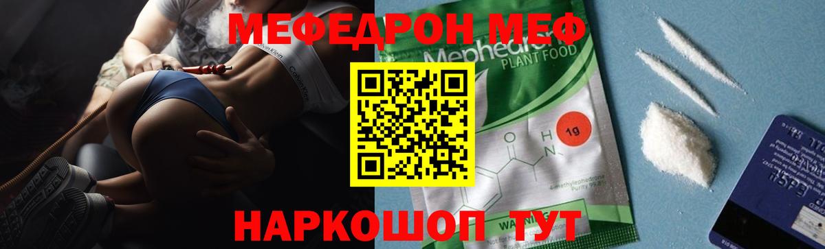 МЕФ мука Михайловка