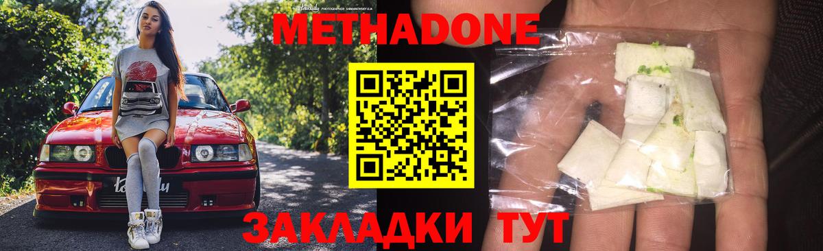 Михайловка  Метадон methadone  Вход с VPN  Метадон белоснежный 