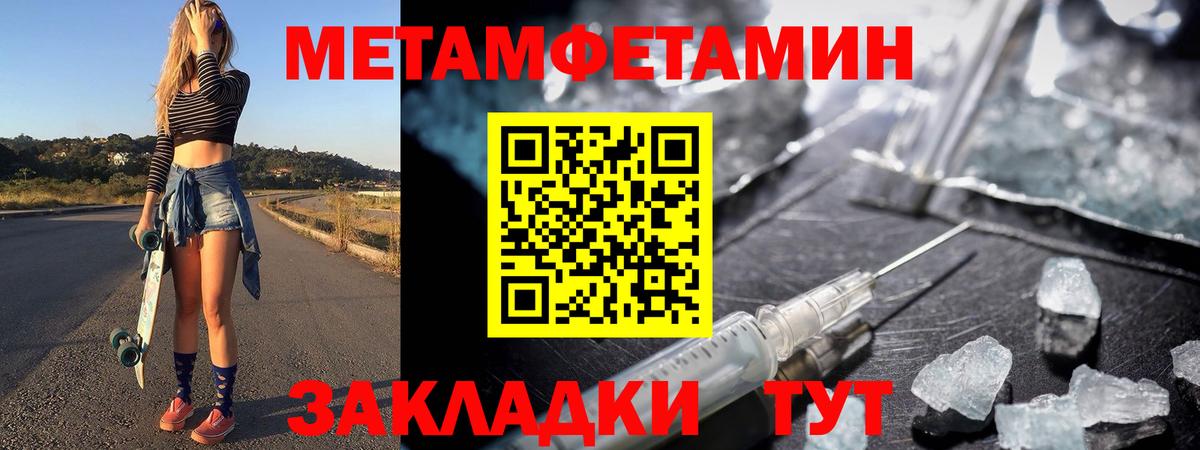 МЕТАМФЕТАМИН  МЕТАМФЕТАМИН винт  Вход с VPN  Михайловка 