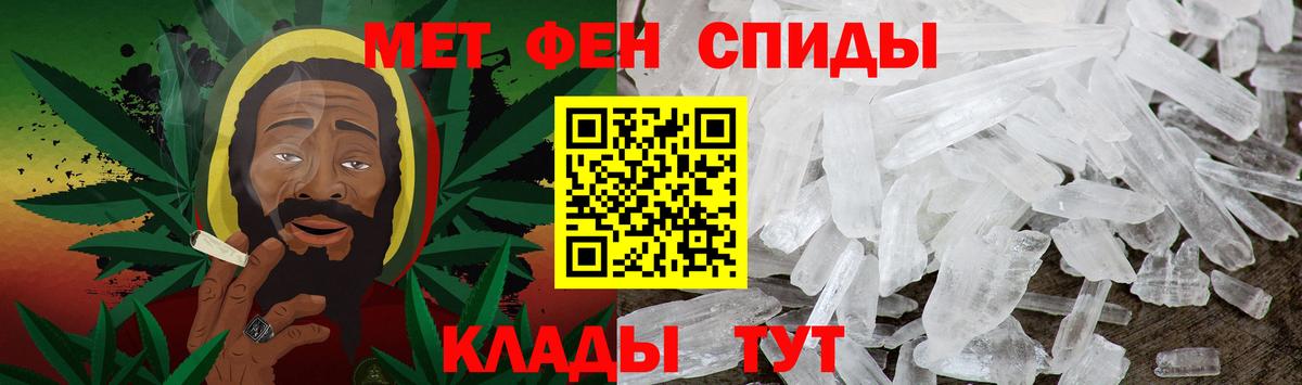 МЕТАМФЕТАМИН пудра Михайловка