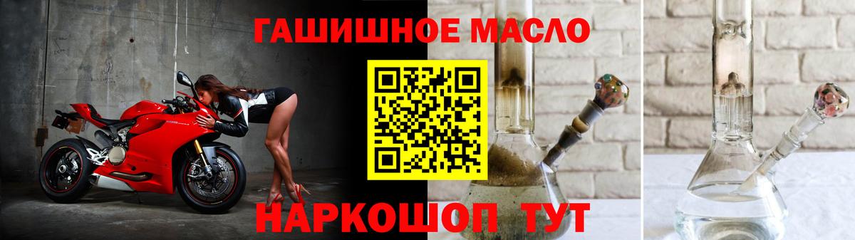 Дистиллят ТГК гашишное масло Михайловка