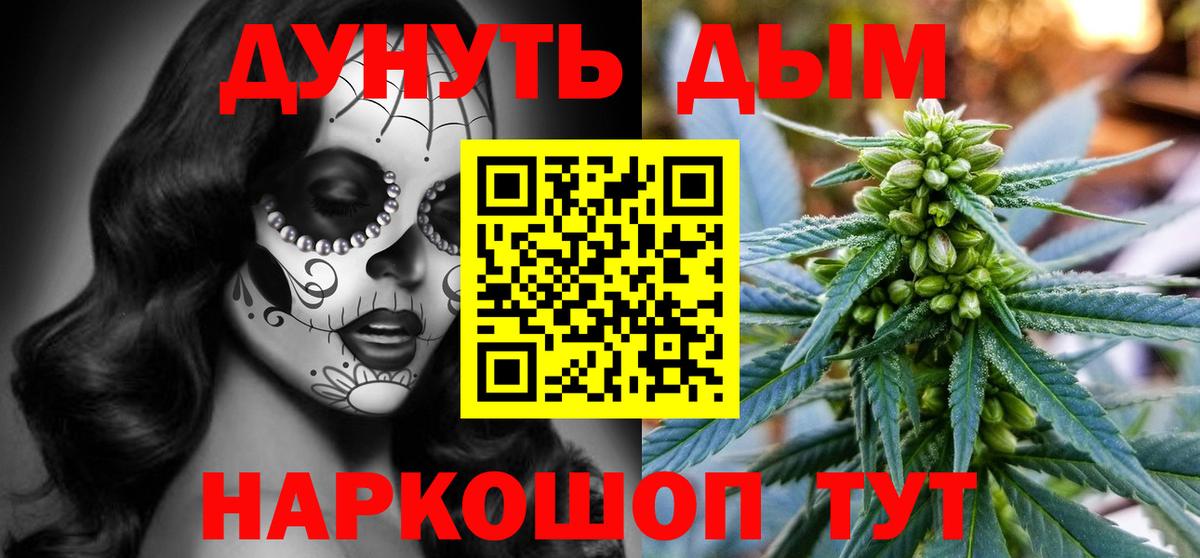 Бошки Шишки Bruce Banner Михайловка