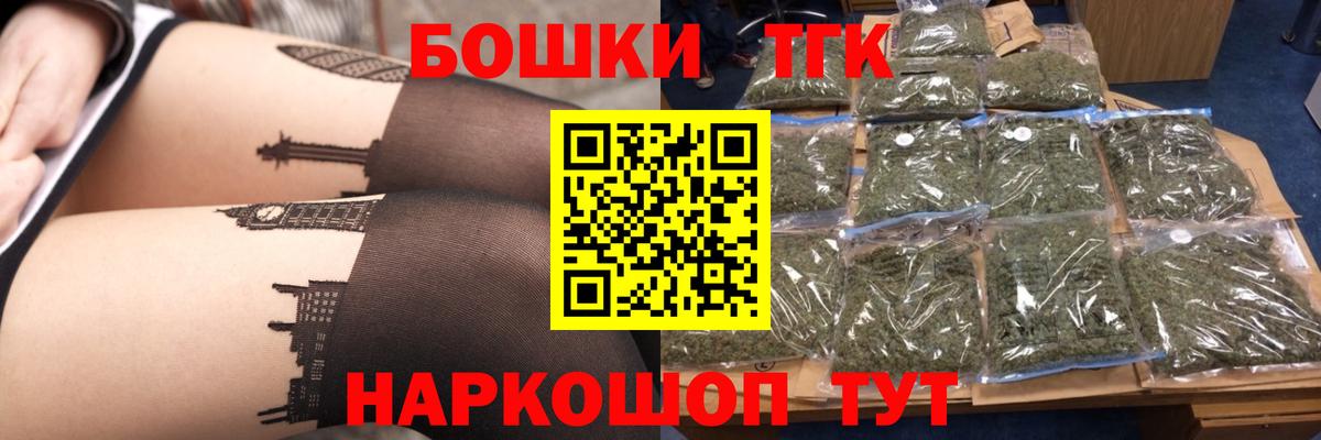 Бошки Шишки THC 21%  Конопля семена  Вход с VPN  Каннабис тримм  Михайловка 